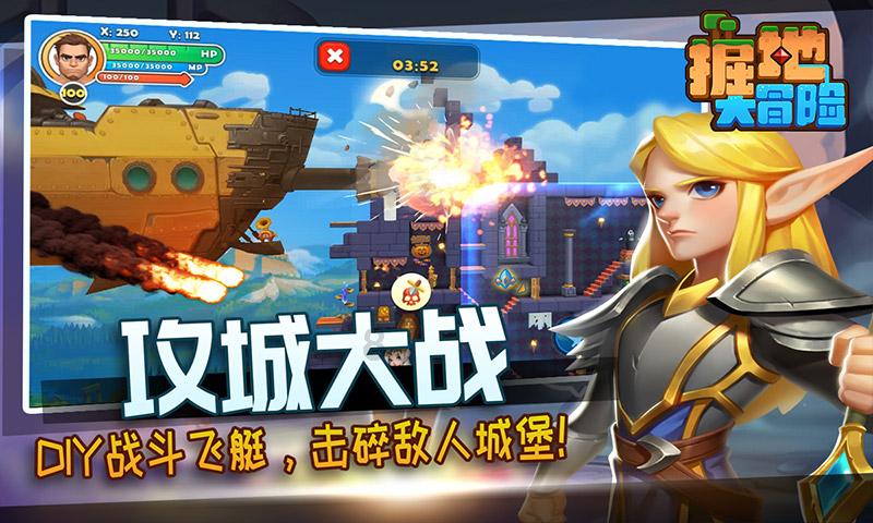 矮人国之战3中文版