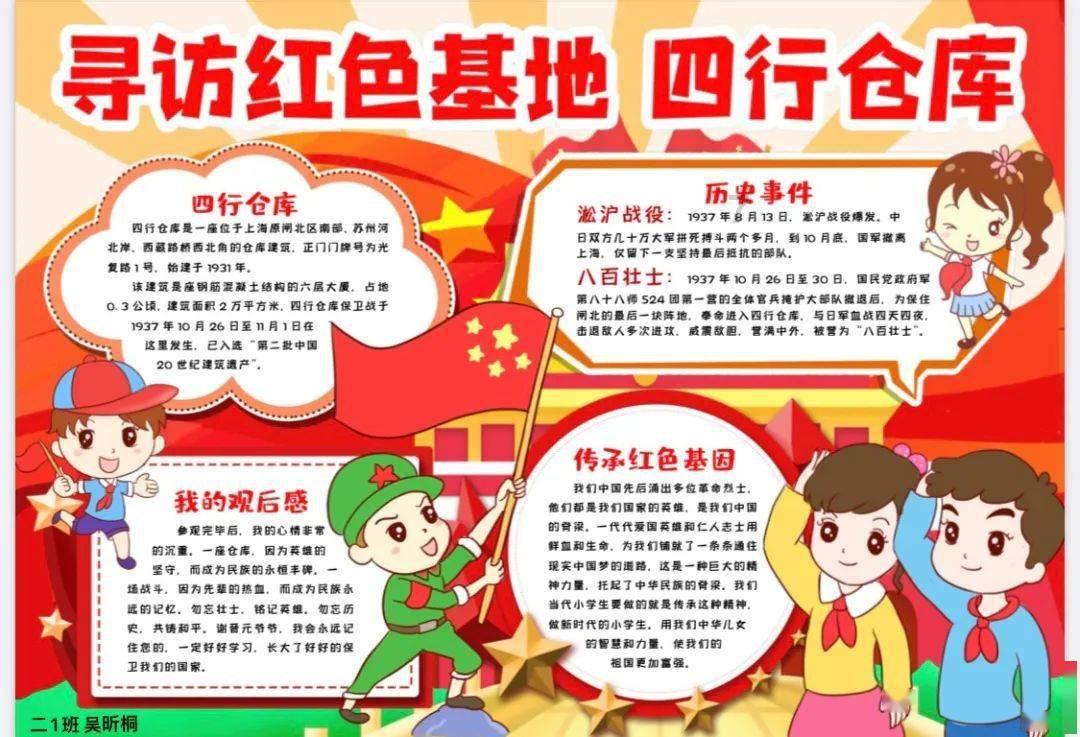 豆娃的冒险故事壹